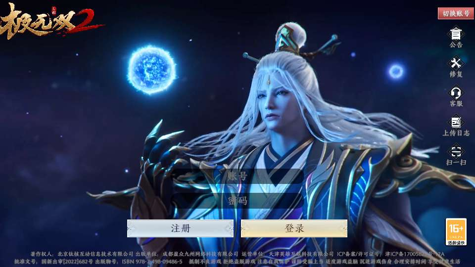 3D动作ARPG手游【极无双2完整优化版】2025最新整理单机一键即玩镜像端+Linux手工服务端+本地注册+本地热更+GM后台+教程【站长亲测】