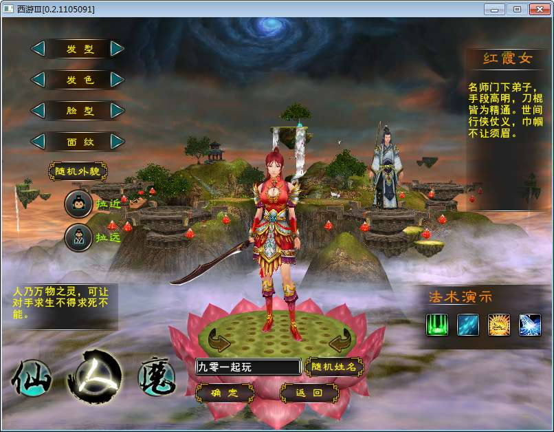 精品回合制端游【西游3】2025最新整理单机一键即玩镜像端+Linux手工服务端+网页注册+PC客户端+教程【站长亲测】
