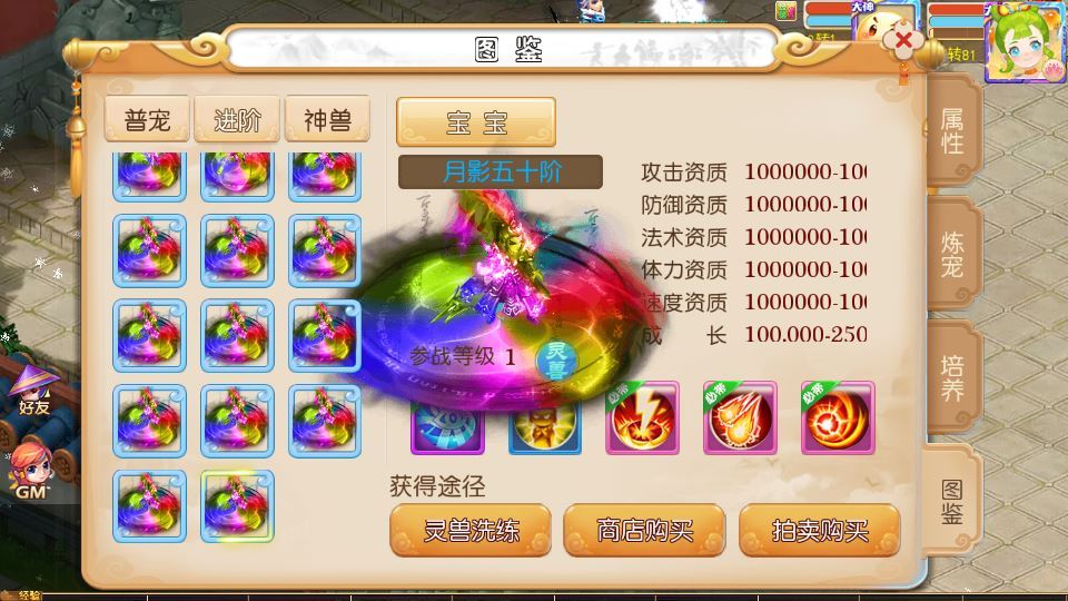 MT3换皮梦幻【梦晓月影全靠爆挂机尊享版】2025最新整理单机一键即玩镜像端+Linux手工服务端+源码+管理后台+教程【站长亲测】