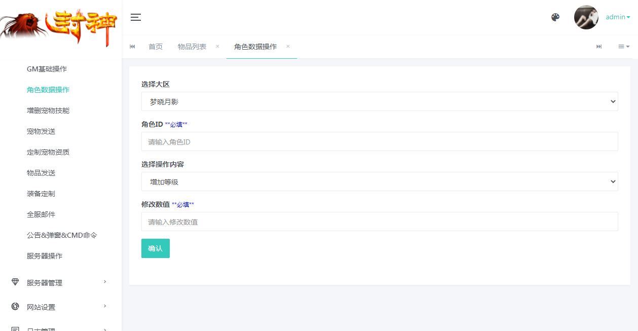 MT3换皮梦幻【梦晓月影全靠爆挂机尊享版】2025最新整理单机一键即玩镜像端+Linux手工服务端+源码+管理后台+教程【站长亲测】
