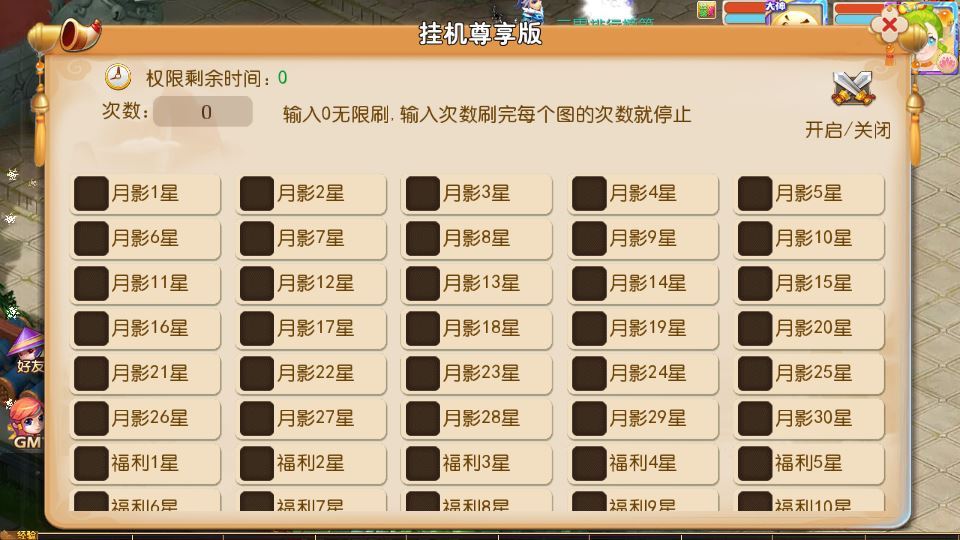 MT3换皮梦幻【梦晓月影全靠爆挂机尊享版】2025最新整理单机一键即玩镜像端+Linux手工服务端+源码+管理后台+教程【站长亲测】