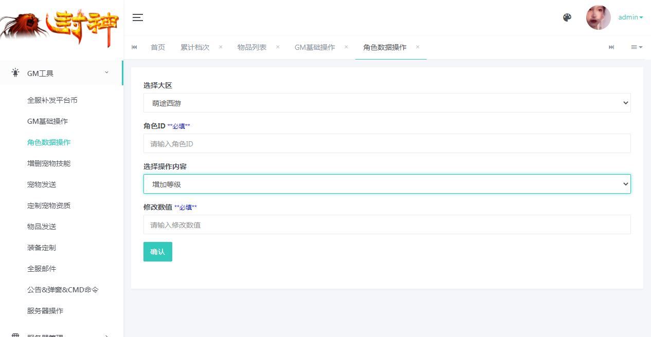 MT3换皮梦幻【萌途西游挂机尊享版】2025最新整理单机一键即玩镜像端+Linux手工服务端+源码+管理后台+教程【站长亲测】