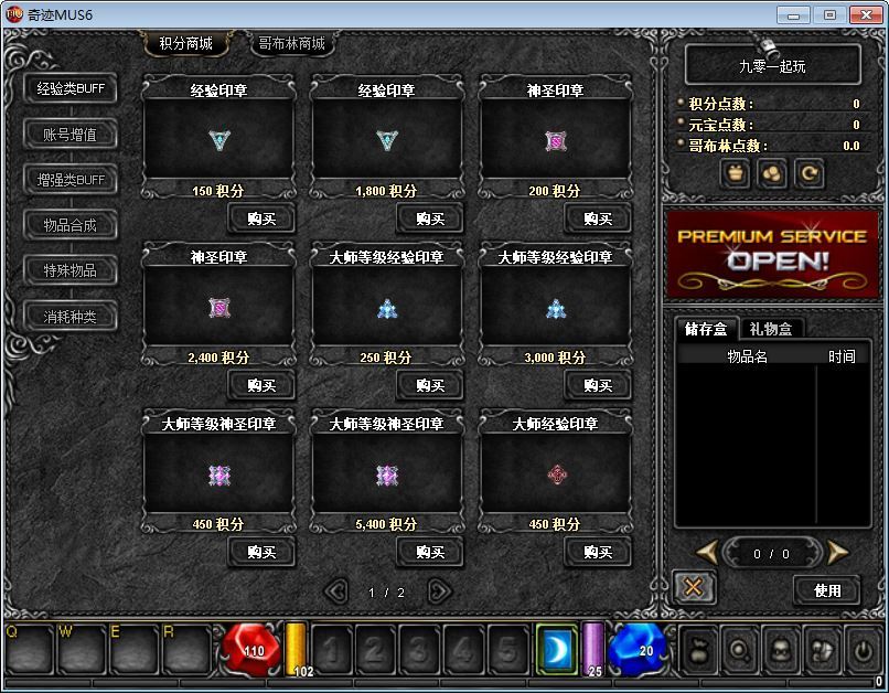 经典怀旧2.5D奇迹端游【群服奇迹S6特色版】2025整理Win一键即玩服务端+网页注册+GM工具+PC客户端+教程【站长亲测】