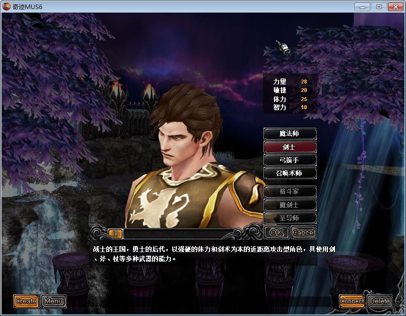经典怀旧2.5D奇迹端游【群服奇迹S6特色版】2025整理Win一键即玩服务端+网页注册+GM工具+PC客户端+教程【站长亲测】