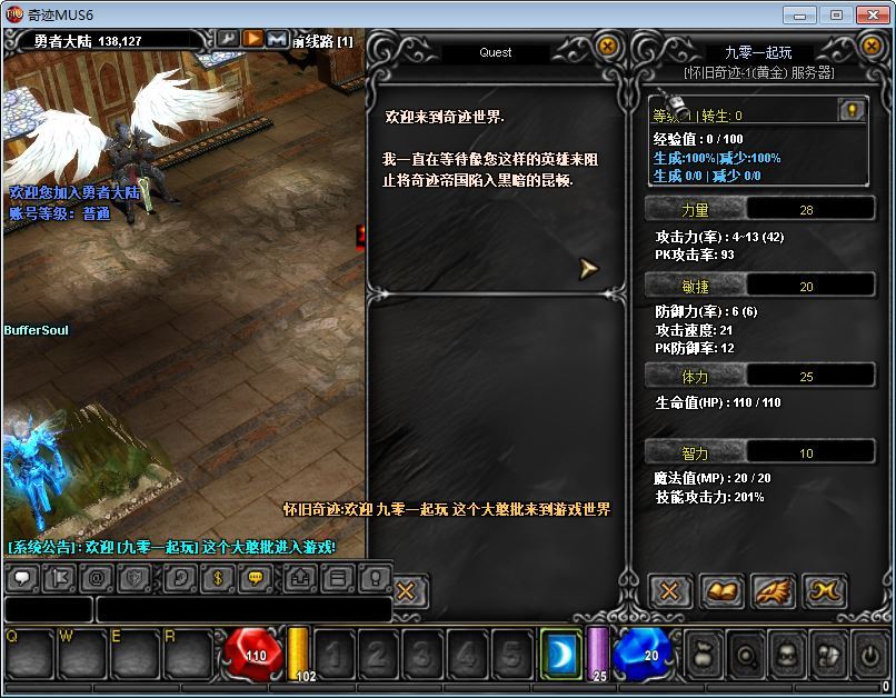 经典怀旧2.5D奇迹端游【群服奇迹S6特色版】2025整理Win一键即玩服务端+网页注册+GM工具+PC客户端+教程【站长亲测】