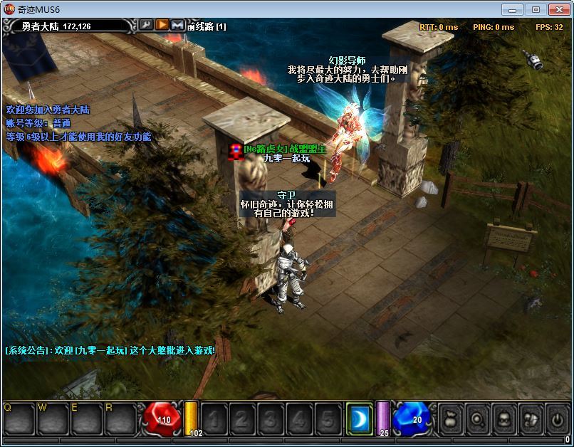 经典怀旧2.5D奇迹端游【群服奇迹S6特色版】2025整理Win一键即玩服务端+网页注册+GM工具+PC客户端+教程【站长亲测】