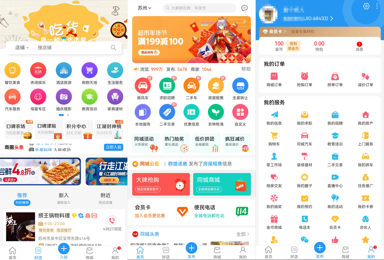 点微同城分类信息网站源码,全套插件带微信小程序前端附教程