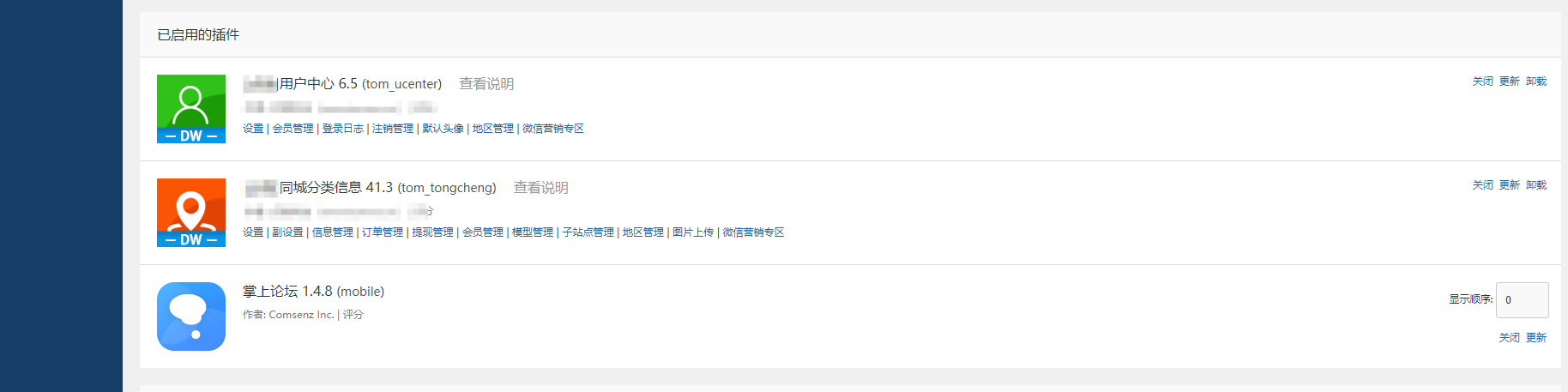 点微同城分类信息网站源码,全套插件带微信小程序前端附教程