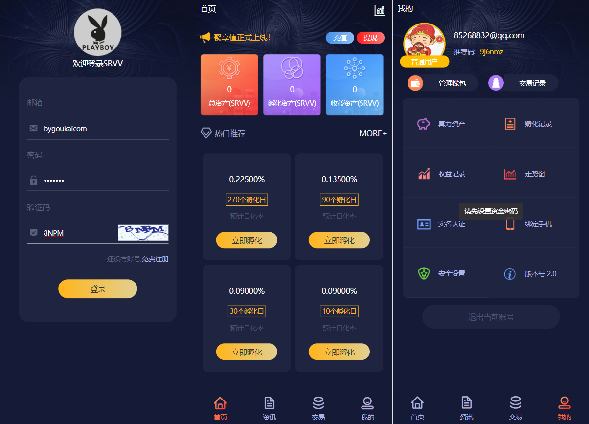 聚享值虚拟币养成+算力节点源码/带文本教程