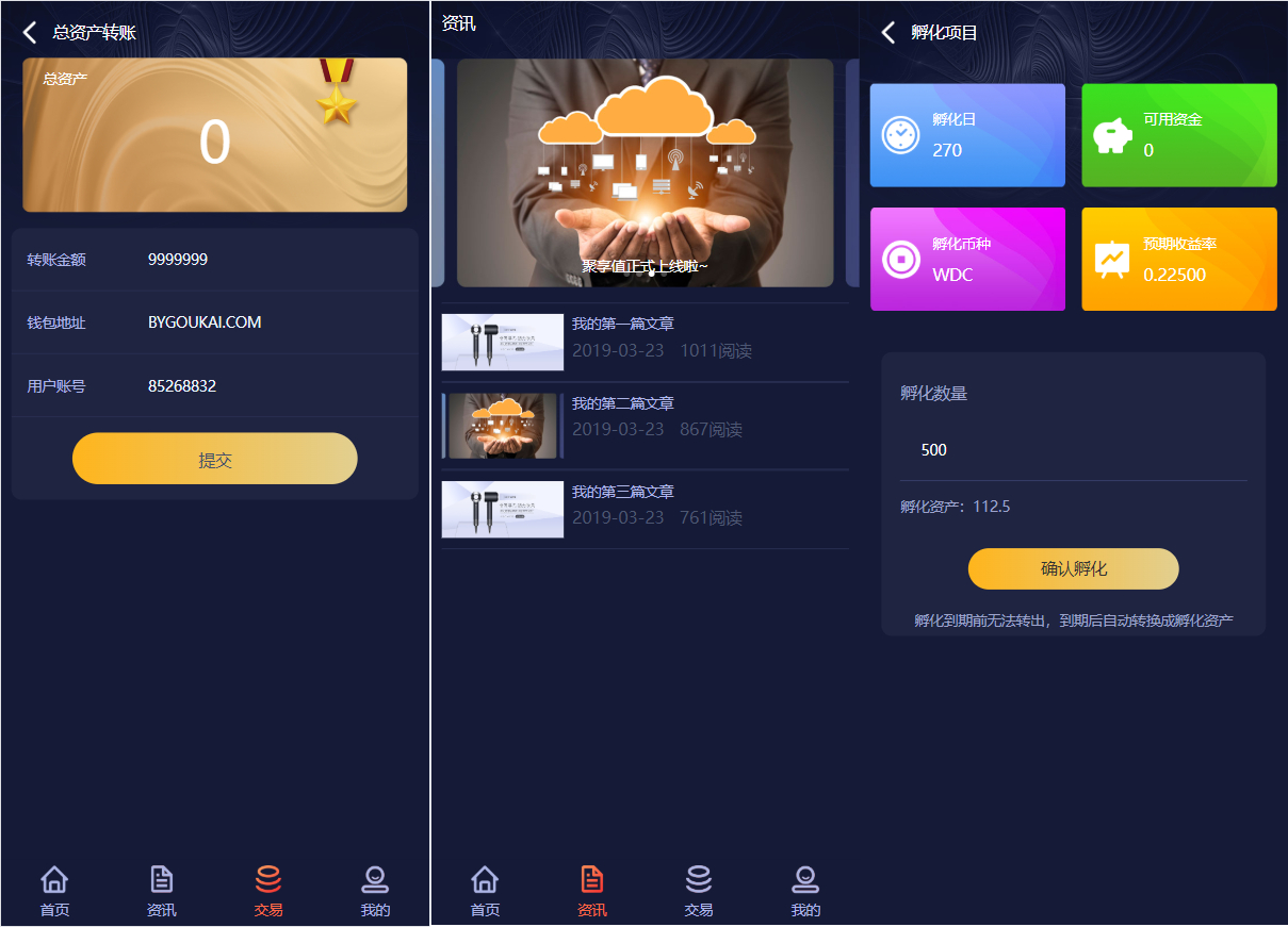 聚享值虚拟币养成+算力节点源码/带文本教程