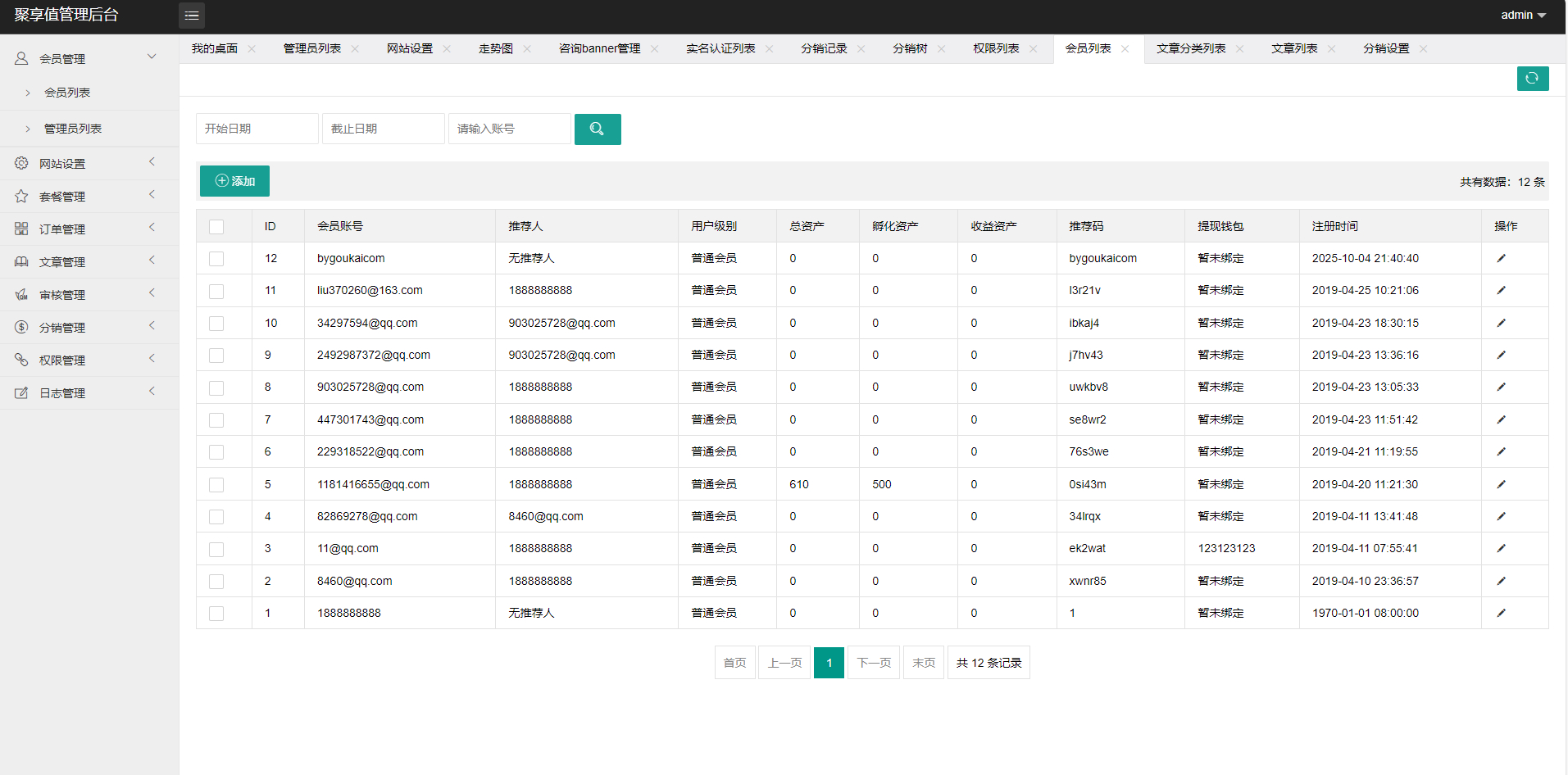聚享值虚拟币养成+算力节点源码/带文本教程