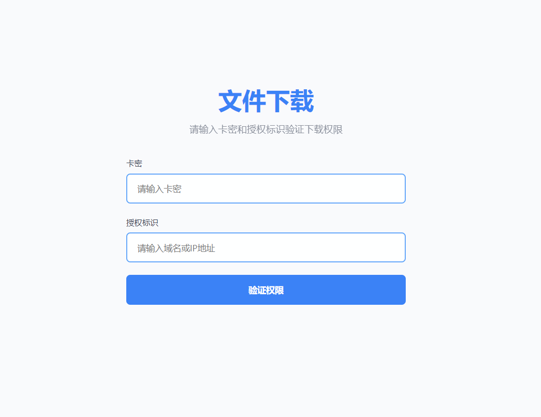 PHP网站授权系统 域名授权网站源码