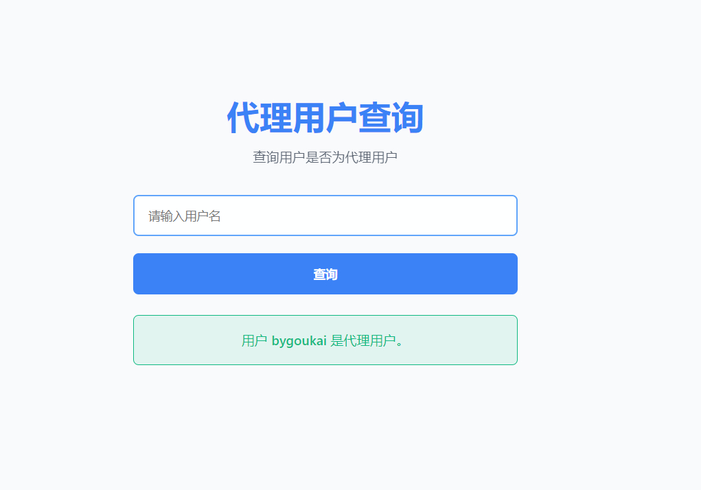 PHP网站授权系统 域名授权网站源码
