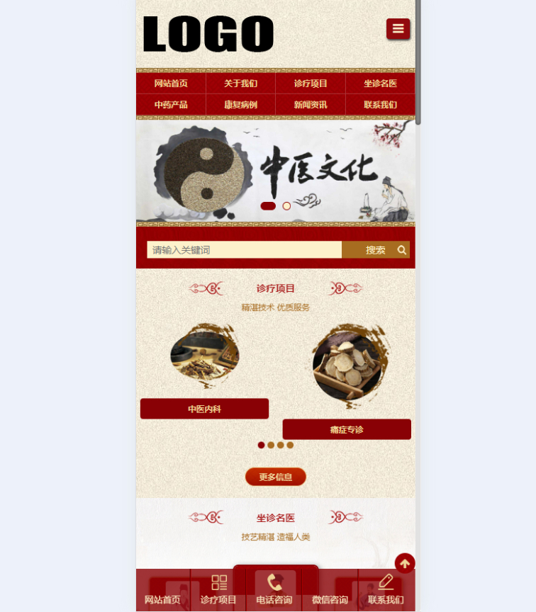 (自适应手机端)中药馆中医网站模板,中医馆企业官网