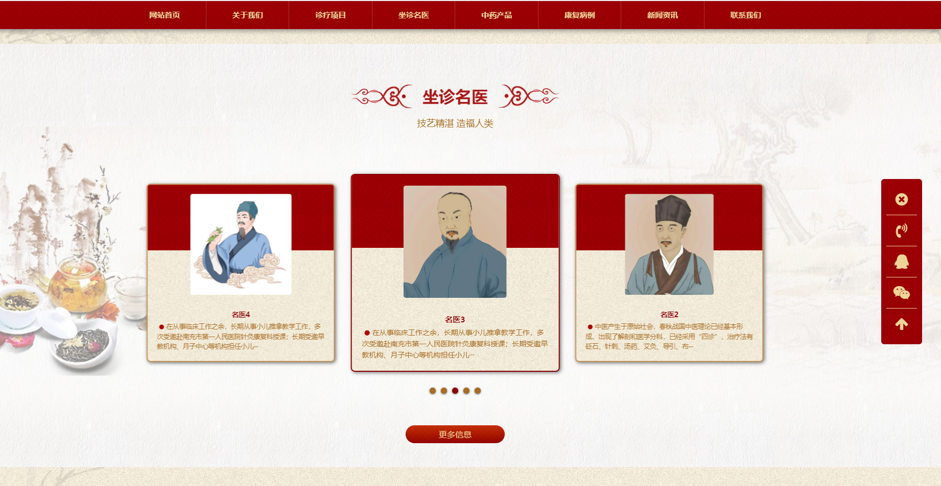 (自适应手机端)中药馆中医网站模板,中医馆企业官网