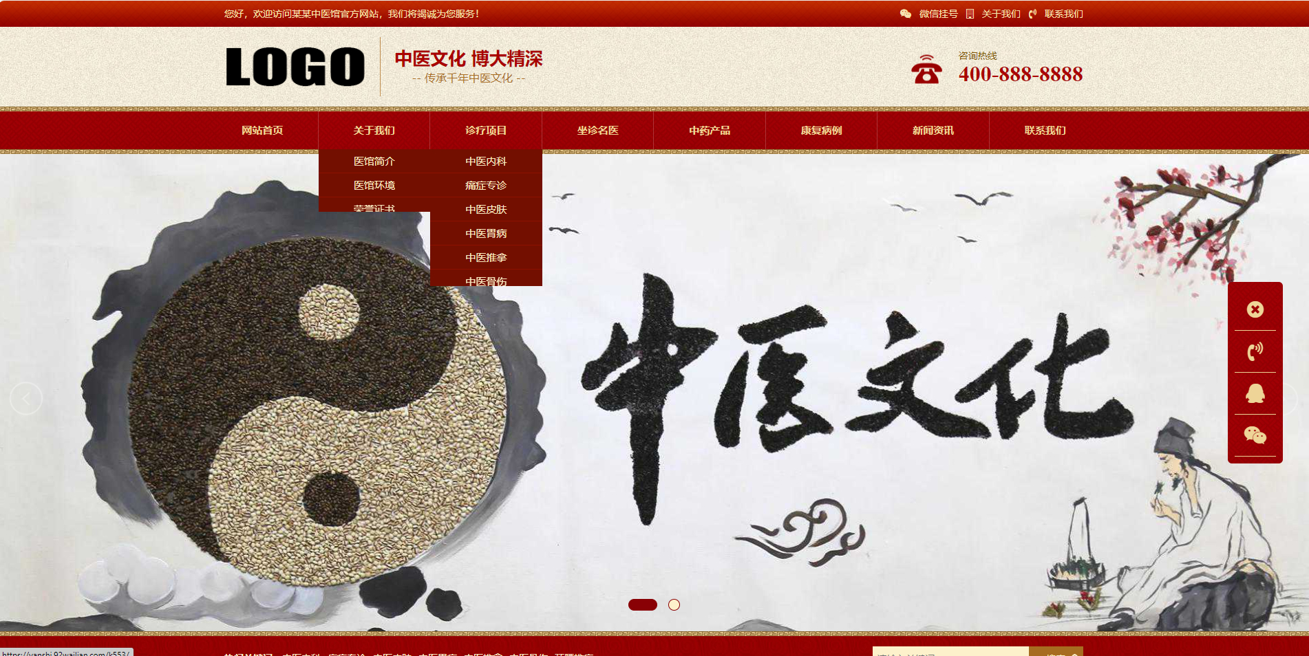 (自适应手机端)中药馆中医网站模板,中医馆企业官网