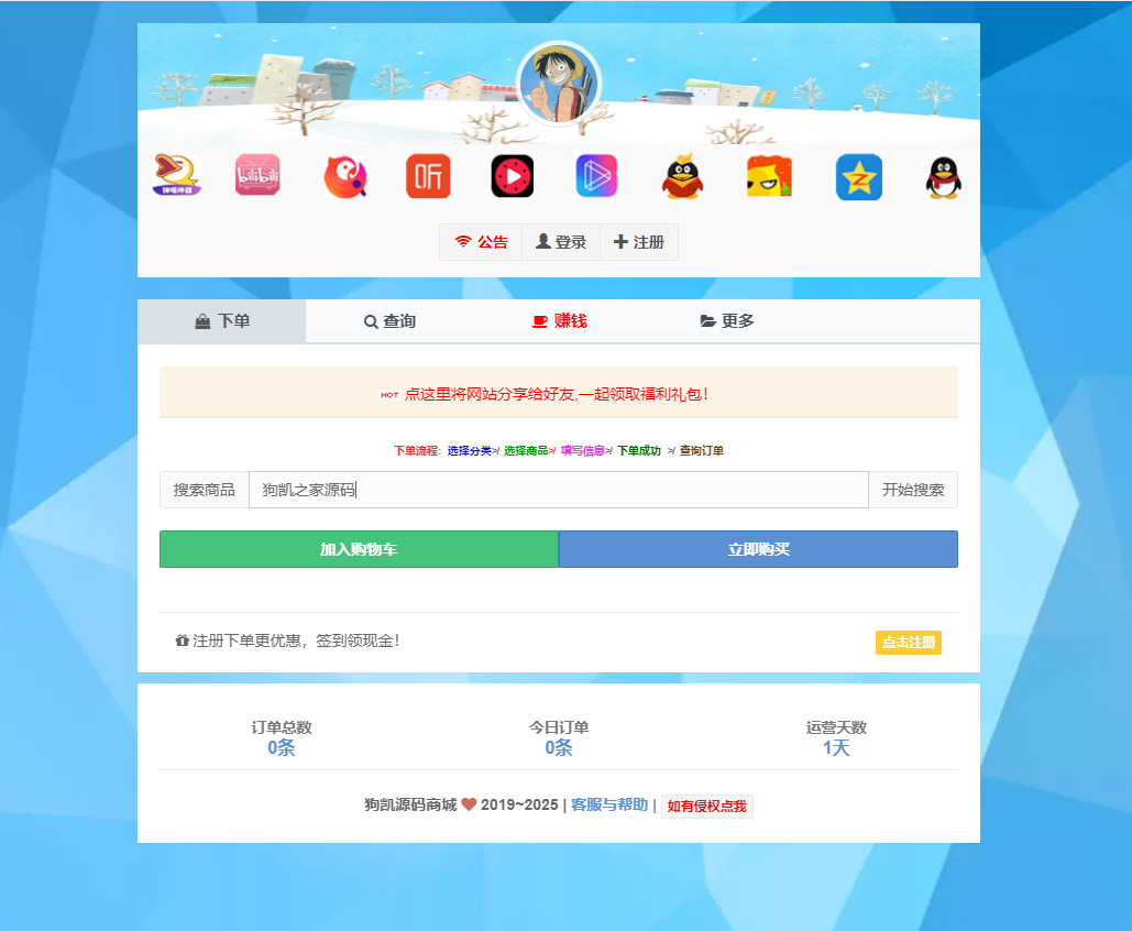最新彩虹云商城二开Pro美化版 新增超多功能 全开源