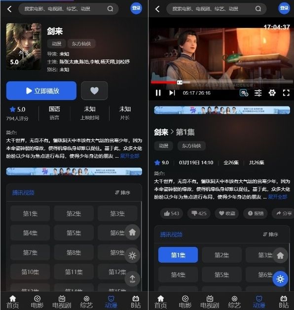 觅知V2.0爱电影MizhiADY模板源码-苹果cms模板