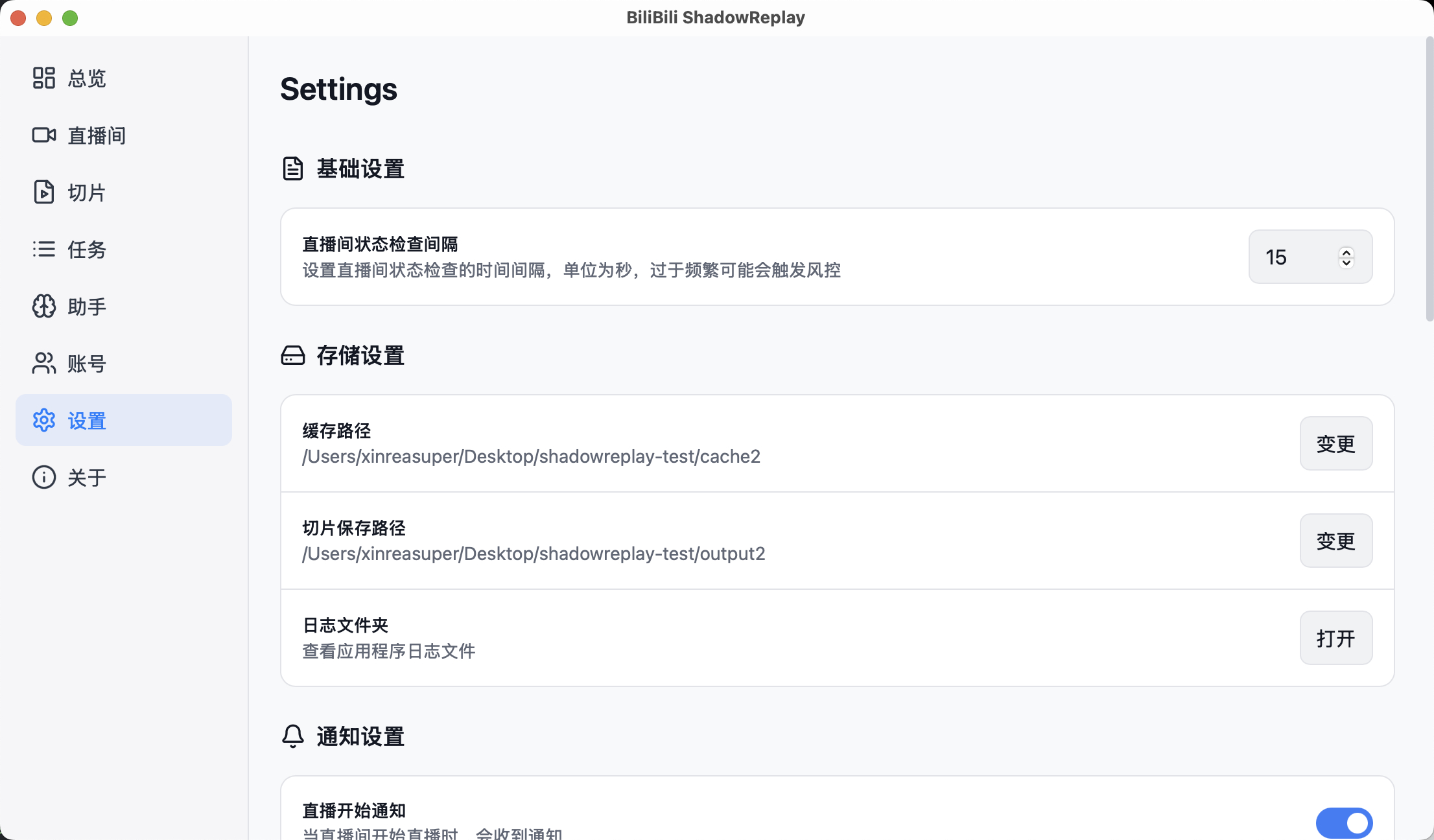 B站抖音直播录制工具,直播切片工具