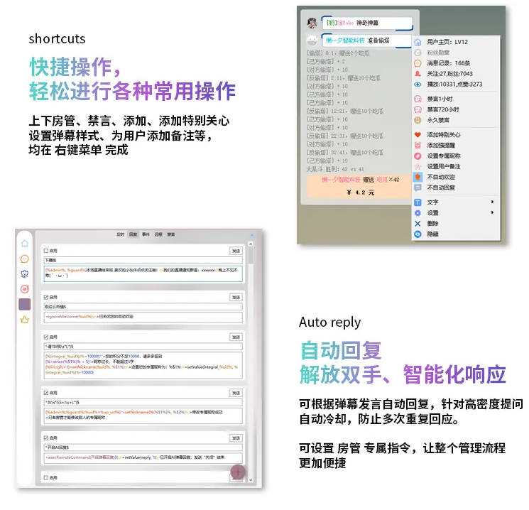 直播万能场控机器人-支持B站抖音直播机器人【代码开源】