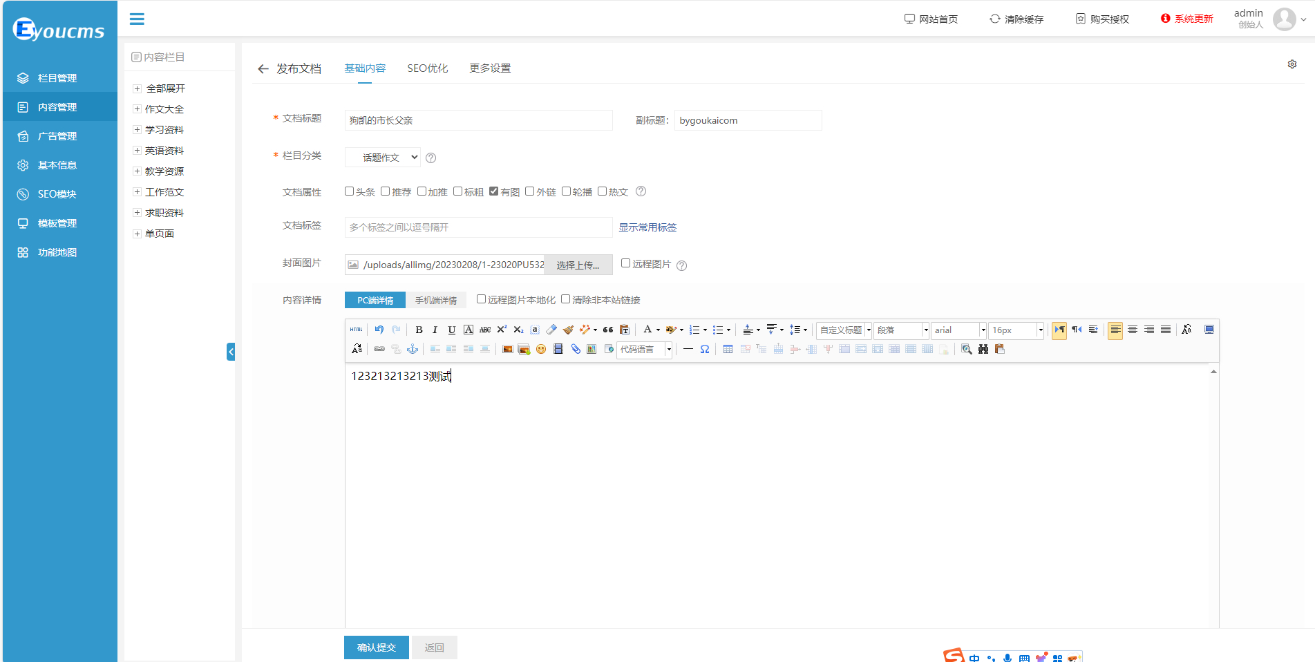 PHP教学资源发布网站源码各类文章教材资料分享网站