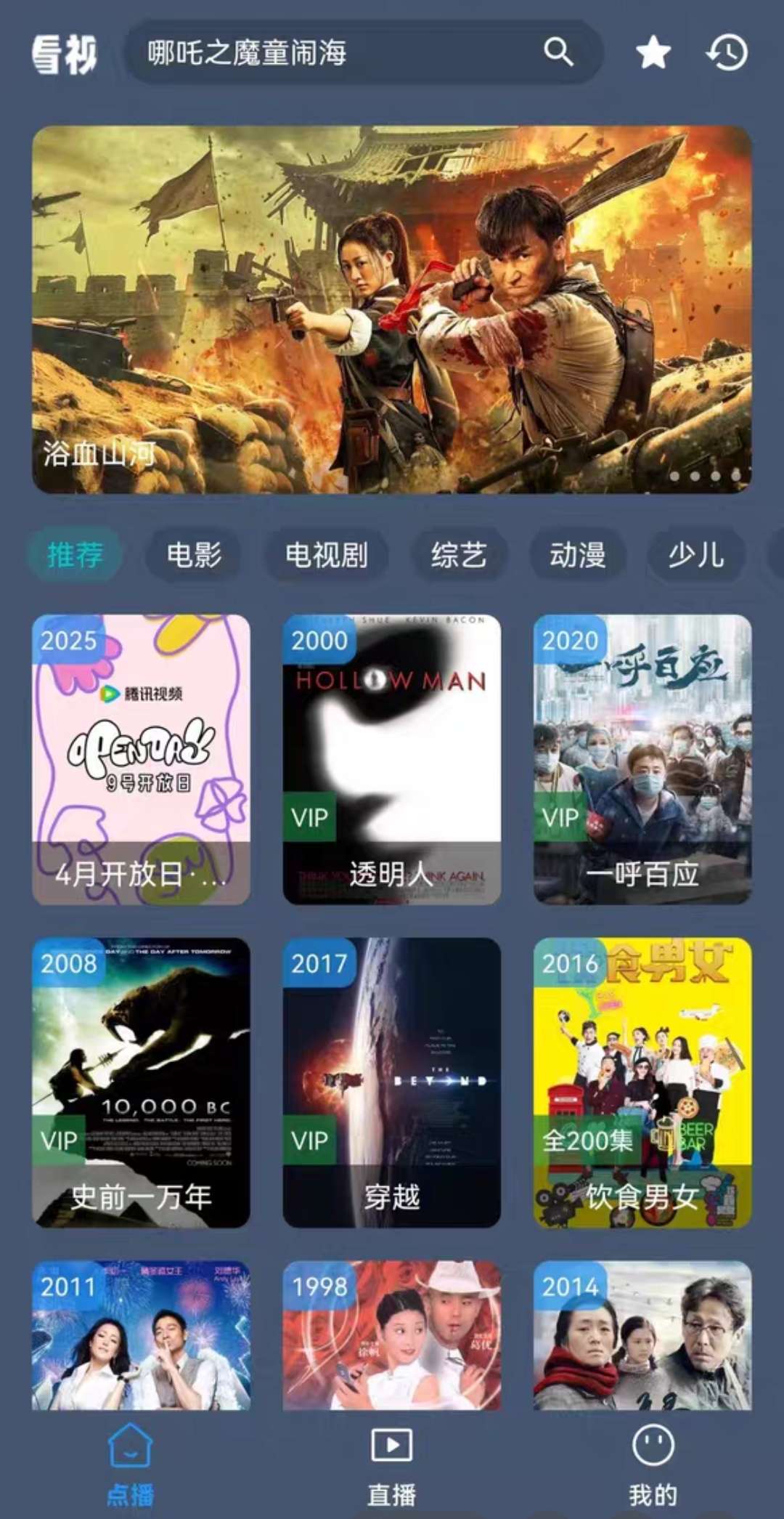 ui9绿豆TV影视源码