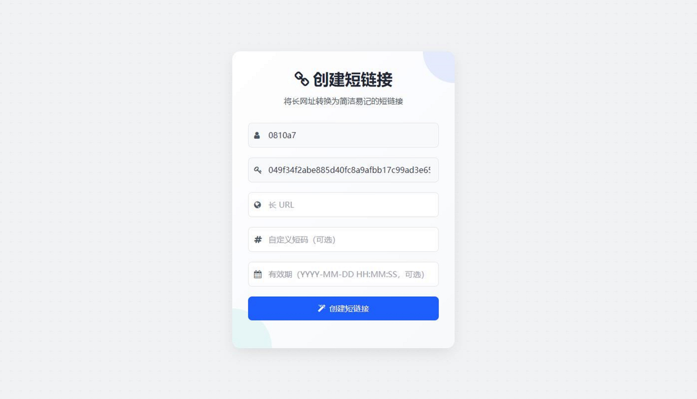 最新短网址系统源码 分用户链接