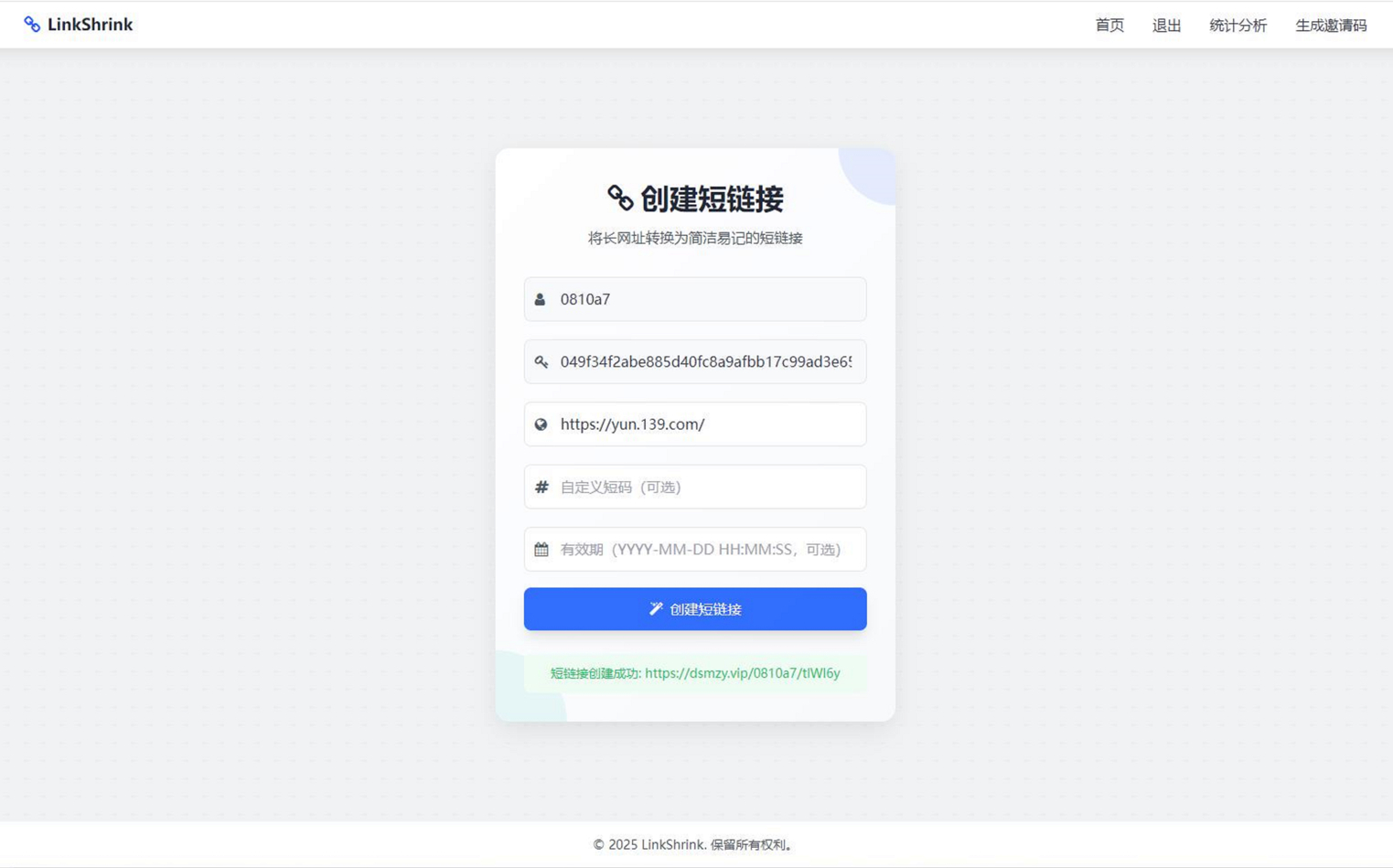 最新短网址系统源码 分用户链接