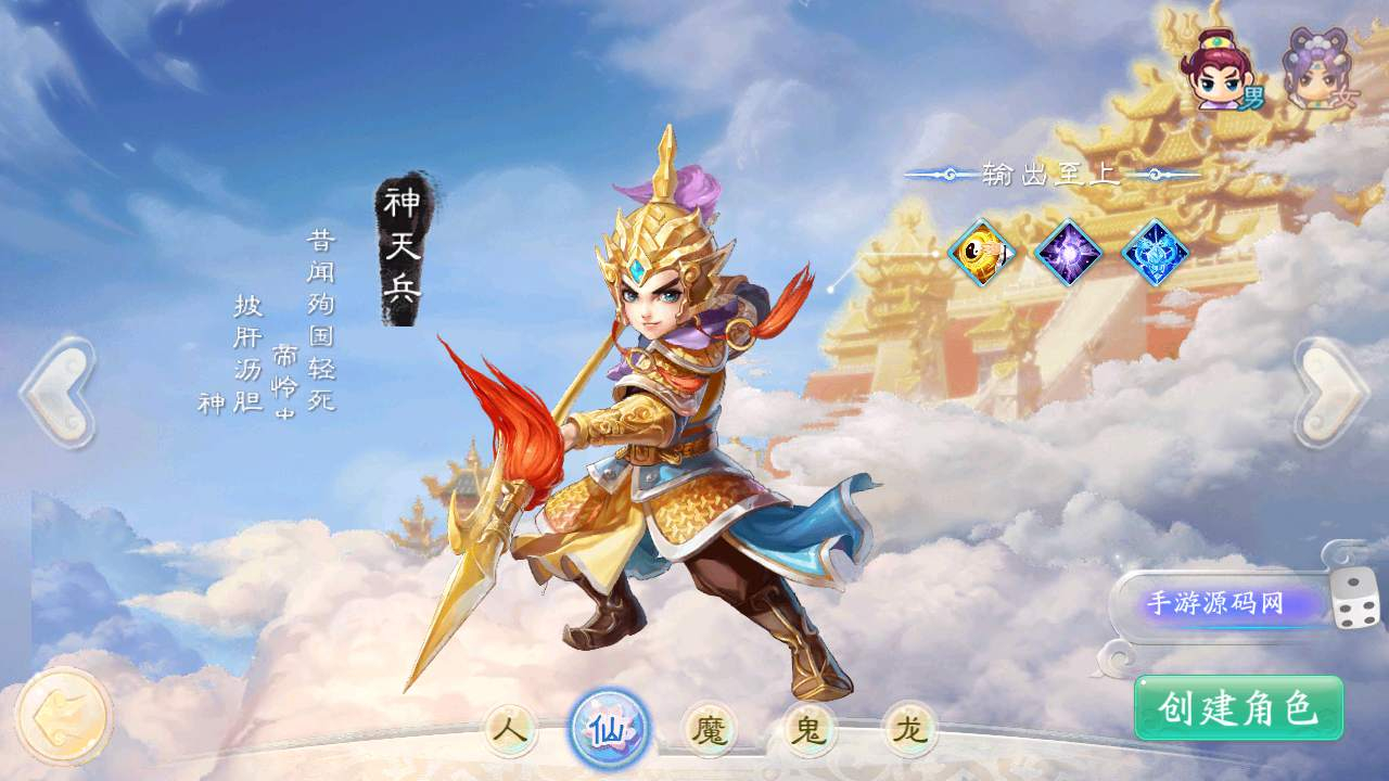 【大话西游逍遥天空锦绣】经典剧情回合手游-最新Linux服务端视频教程-GM总后台-双端版本!