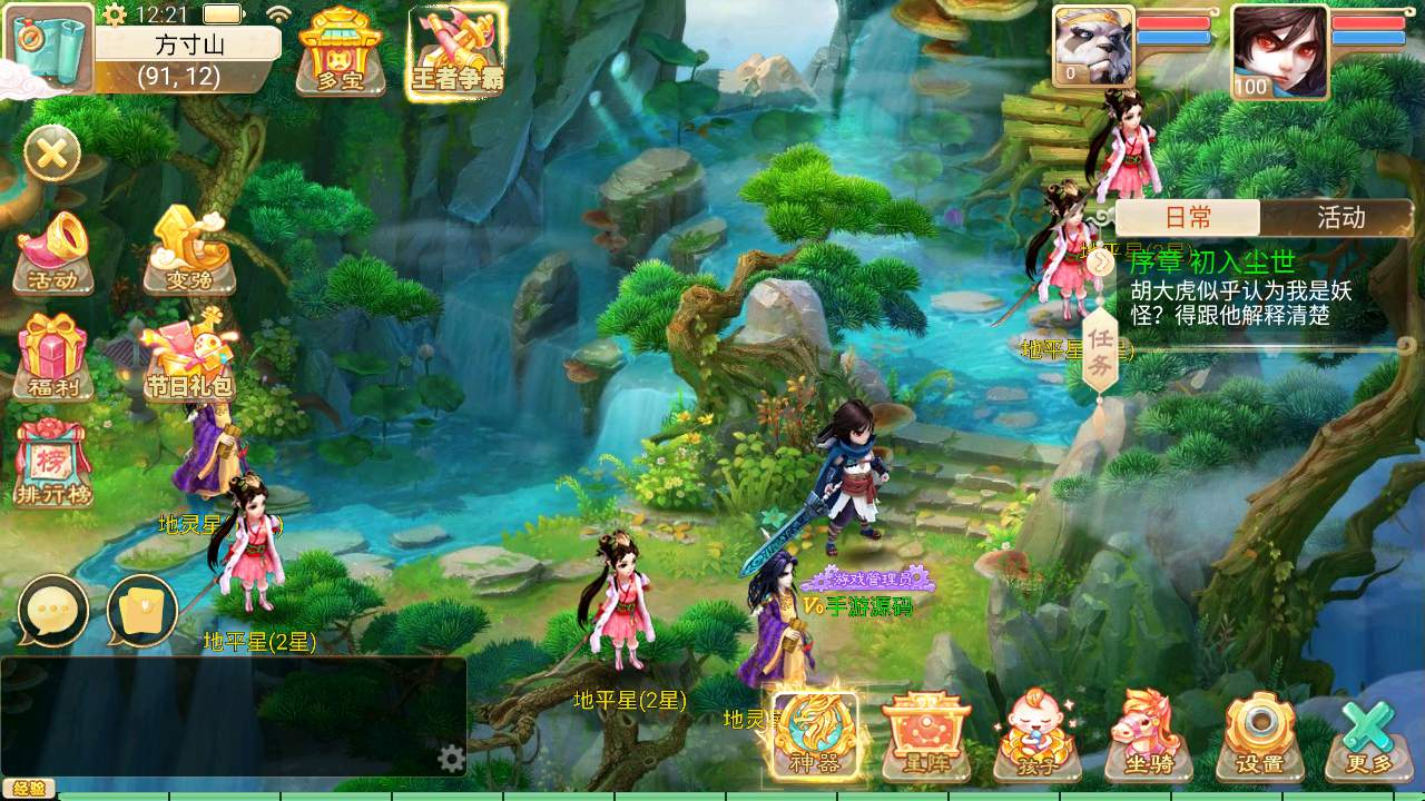 【大话西游逍遥天空锦绣】经典剧情回合手游-最新Linux服务端视频教程-GM总后台-双端版本!