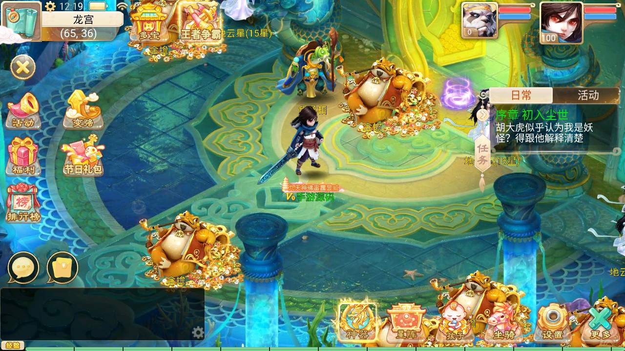 【大话西游逍遥天空锦绣】经典剧情回合手游-最新Linux服务端视频教程-GM总后台-双端版本!