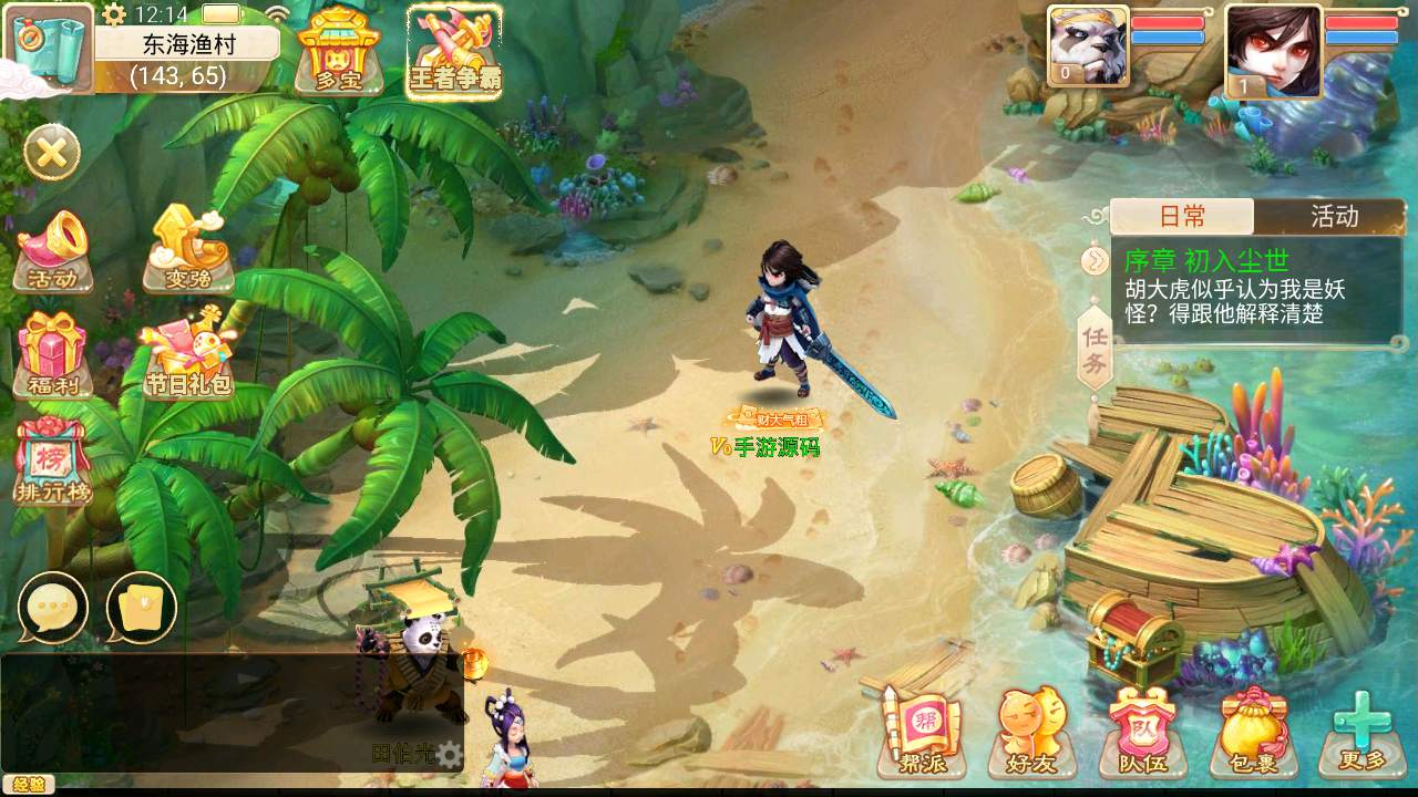 【大话西游逍遥天空锦绣】经典剧情回合手游-最新Linux服务端视频教程-GM总后台-双端版本!