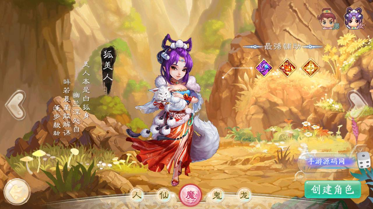 【大话西游逍遥天空锦绣】经典剧情回合手游-最新Linux服务端视频教程-GM总后台-双端版本!