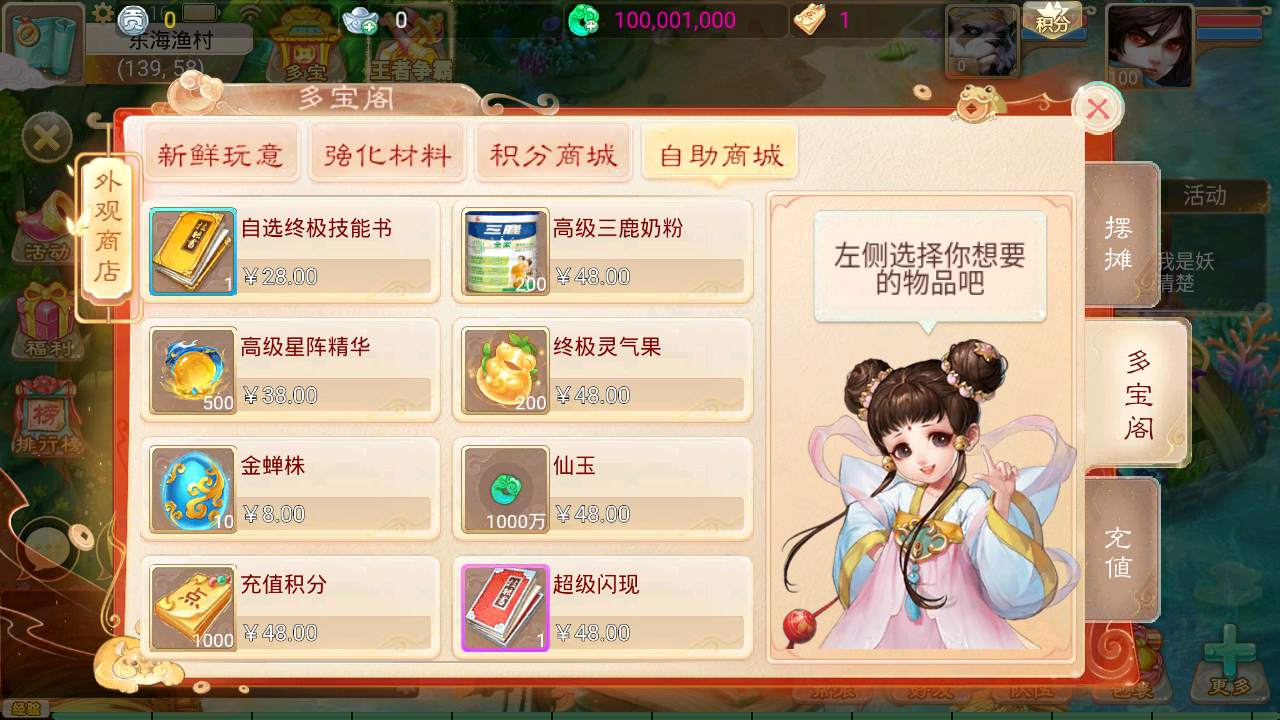 【大话西游逍遥天空锦绣】经典剧情回合手游-最新Linux服务端视频教程-GM总后台-双端版本!