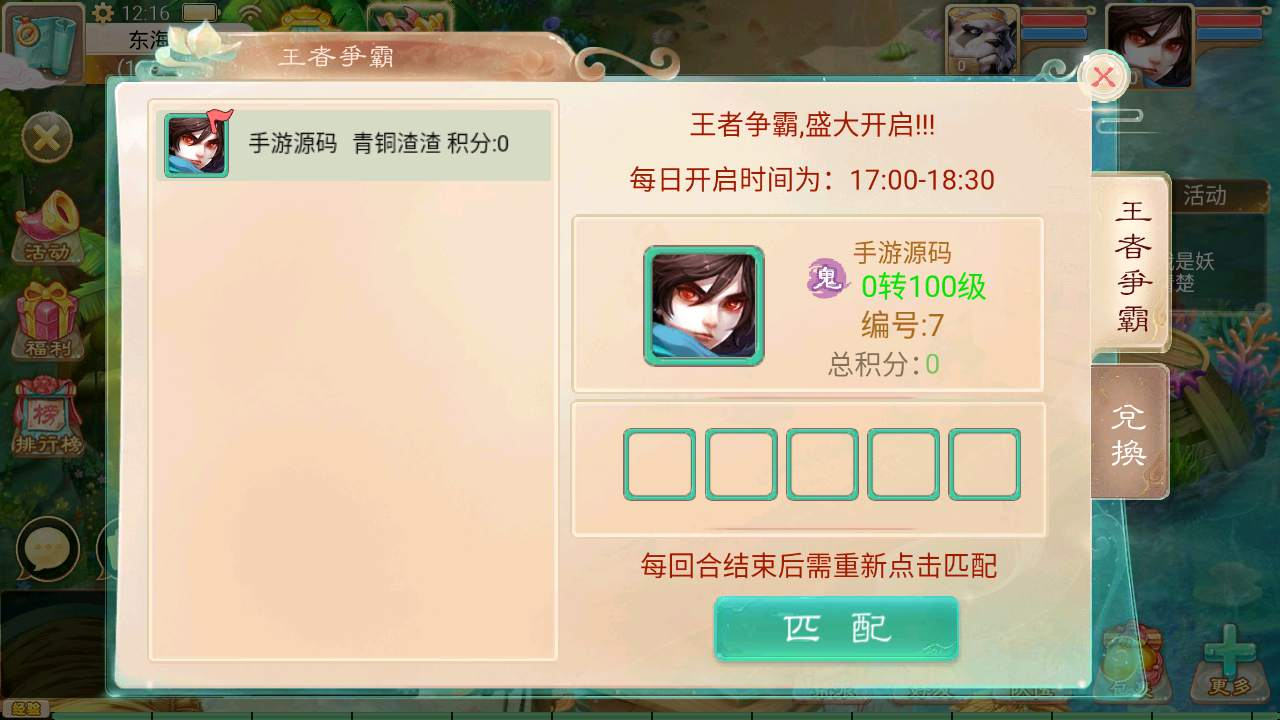 【大话西游逍遥天空锦绣】经典剧情回合手游-最新Linux服务端视频教程-GM总后台-双端版本!