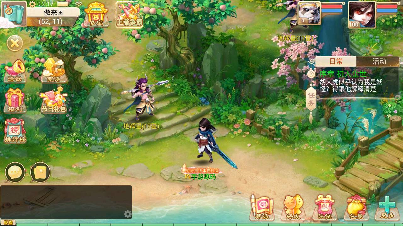 【大话西游逍遥天空锦绣】经典剧情回合手游-最新Linux服务端视频教程-GM总后台-双端版本!