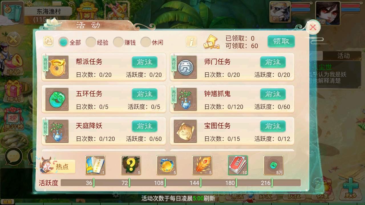 【大话西游逍遥天空锦绣】经典剧情回合手游-最新Linux服务端视频教程-GM总后台-双端版本!