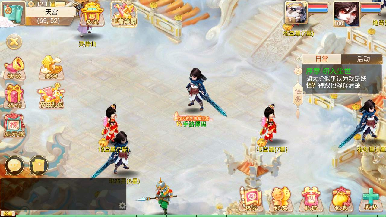 【大话西游逍遥天空锦绣】经典剧情回合手游-最新Linux服务端视频教程-GM总后台-双端版本!