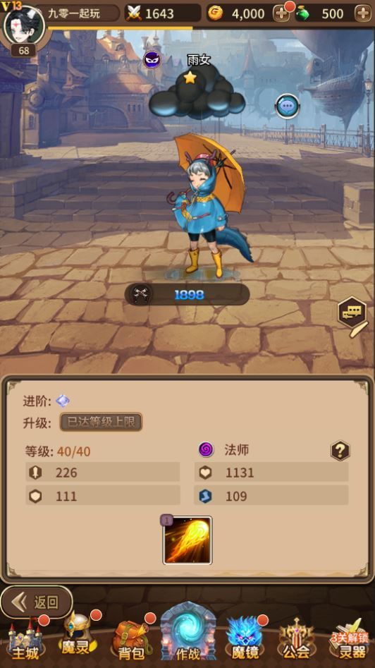 稀有放置卡牌手游【奇幻大陆2】2025整理单机一键即玩镜像服务端(赠Linux本地学习手工端+GM物品后台+教程)【站长亲测】