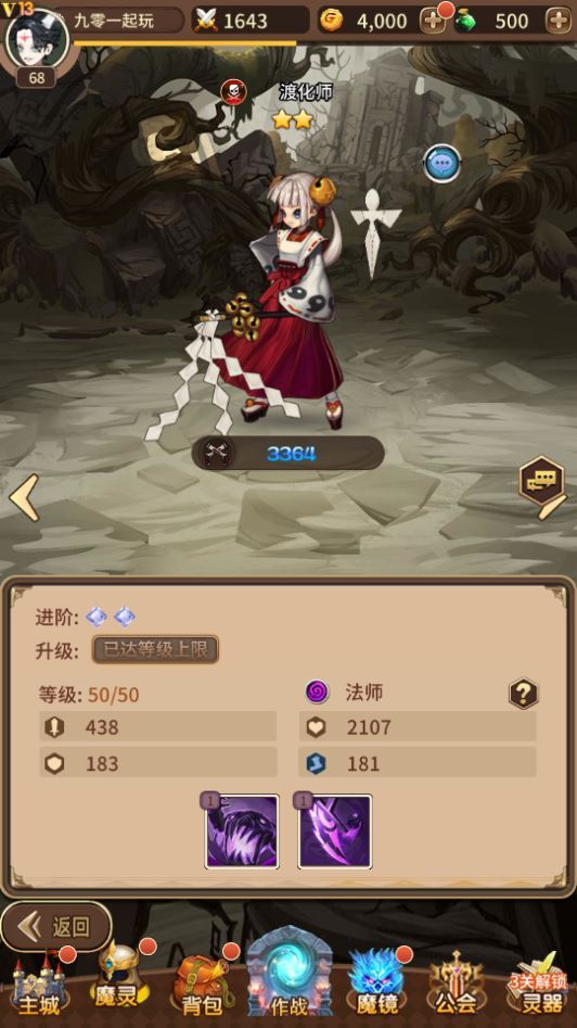 稀有放置卡牌手游【奇幻大陆2】2025整理单机一键即玩镜像服务端(赠Linux本地学习手工端+GM物品后台+教程)【站长亲测】