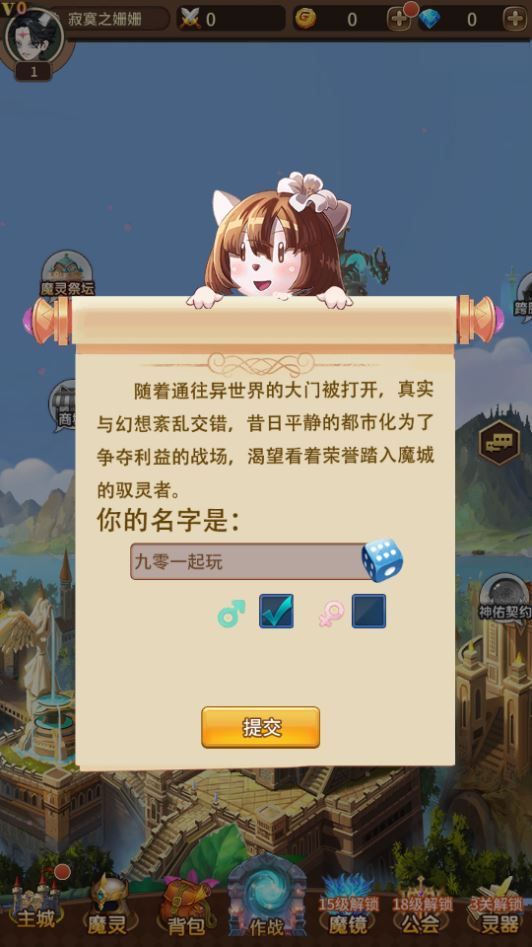 稀有放置卡牌手游【奇幻大陆2】2025整理单机一键即玩镜像服务端(赠Linux本地学习手工端+GM物品后台+教程)【站长亲测】
