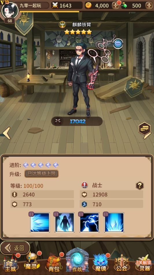 稀有放置卡牌手游【奇幻大陆2】2025整理单机一键即玩镜像服务端(赠Linux本地学习手工端+GM物品后台+教程)【站长亲测】