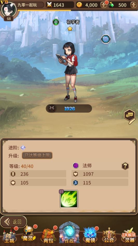 稀有放置卡牌手游【奇幻大陆2】2025整理单机一键即玩镜像服务端(赠Linux本地学习手工端+GM物品后台+教程)【站长亲测】