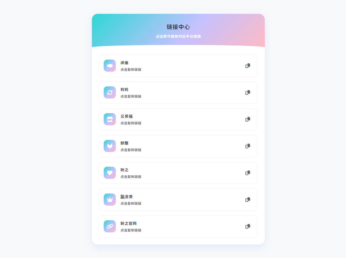 最新版闲鱼转转交易猫客服台源码