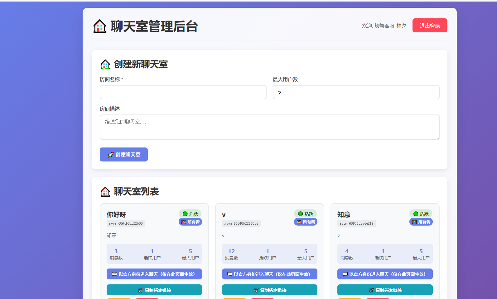 最新版闲鱼转转交易猫客服台源码