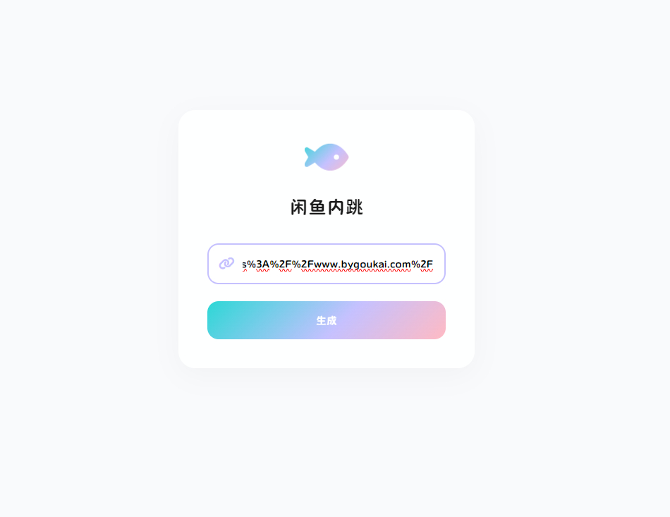 最新版闲鱼转转交易猫客服台源码