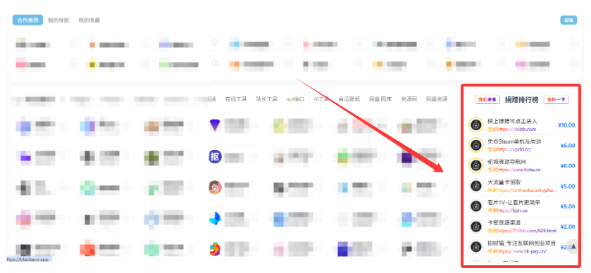 打赏排行榜源码 WordPress打赏源码