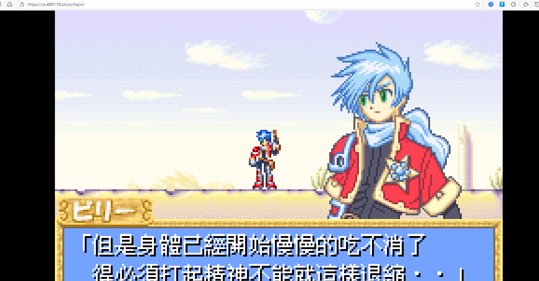 GBA小游戏下载:500多款GBA小游戏打包下载