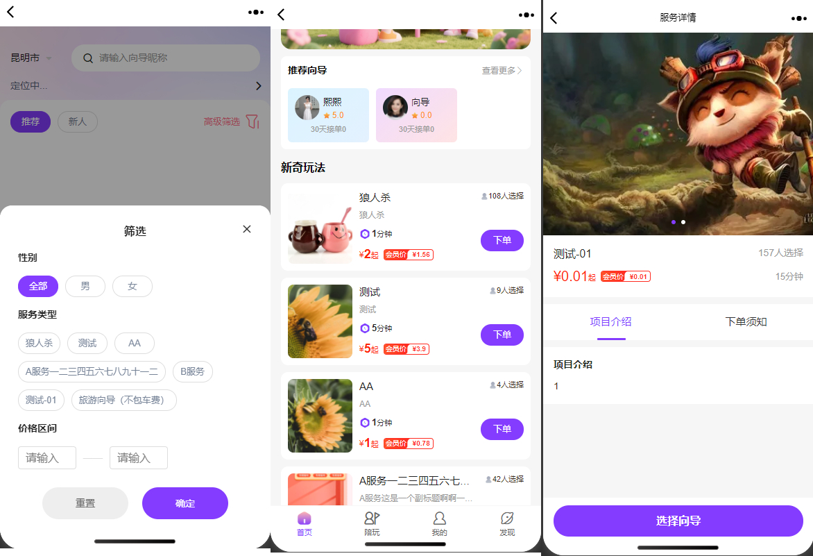 找搭子系统源码,圈子源码、社交源码、陪玩源码,亲测 100% 可用