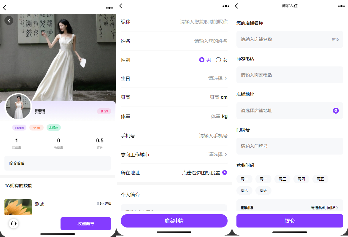 找搭子系统源码,圈子源码、社交源码、陪玩源码,亲测 100% 可用